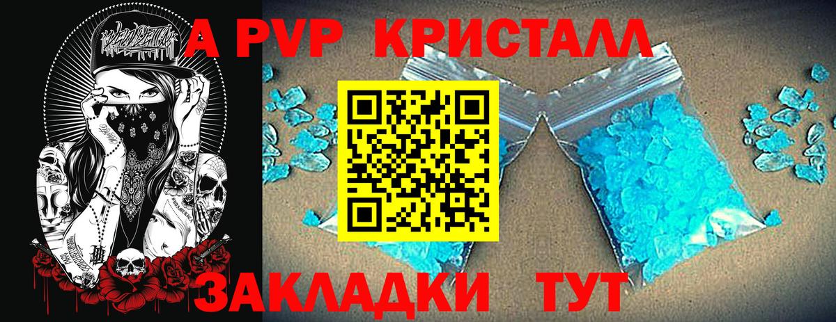 A PVP СК КРИС  Alpha PVP мука  Городец  Альфа ПВП Crystall  APVP  Вход с VPN 