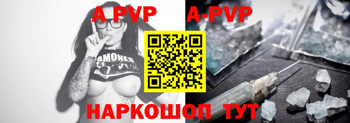 Alpha PVP мука Городец