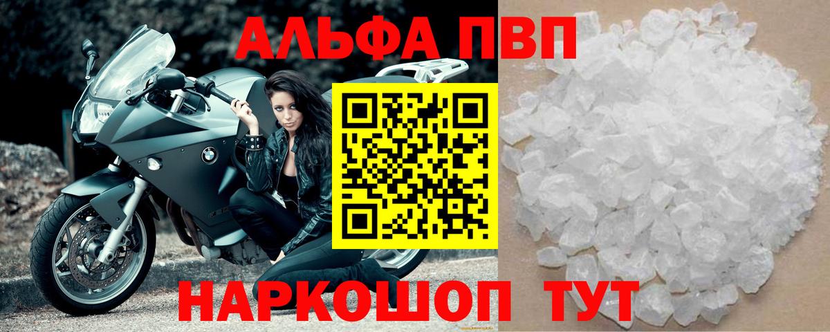 Альфа ПВП крисы CK  Городец  A-PVP  Alpha-PVP мука 