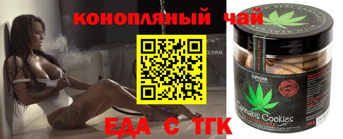 Cannafood конопля Городец
