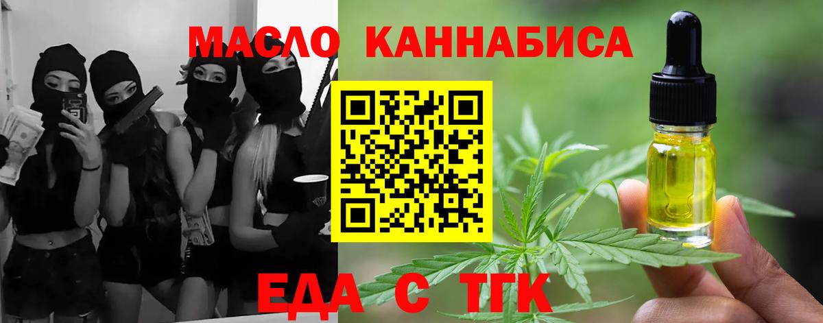 Городец  Cannafood конопля  Вход с VPN 