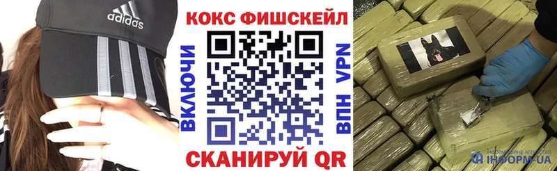 наркотики  маркетплейс какой сайт  КОКАИН FishScale  Городец 