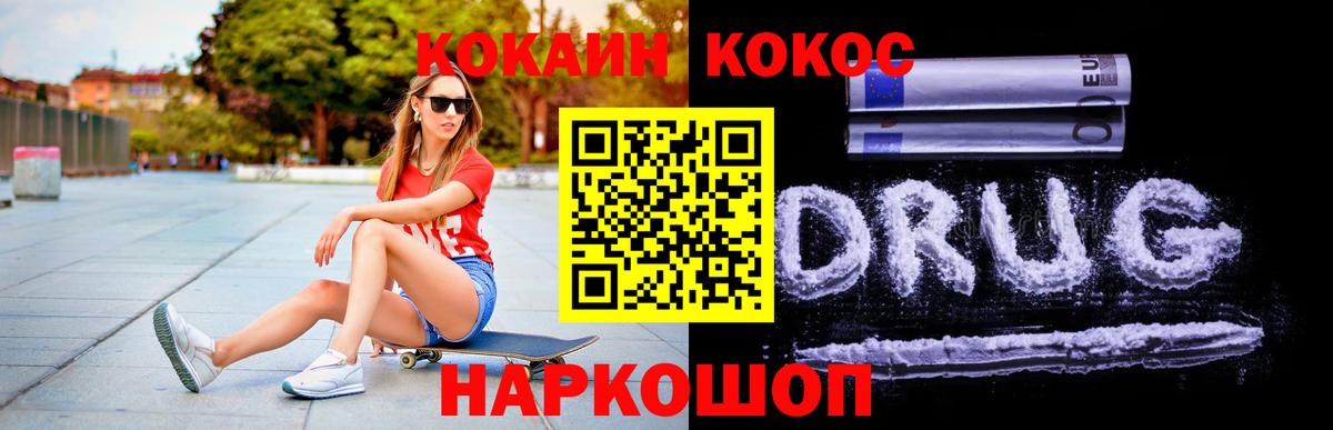 Кокаин Боливия  Вход с VPN  Городец  Cocaine 99% 