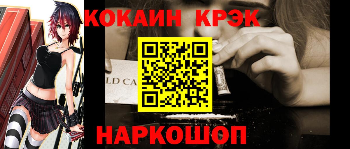 КОКАИН FishScale  Городец 