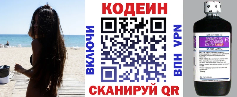 Кодеиновый сироп Lean Purple Drank  наркотики  Городец 