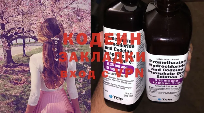 Кодеин напиток Lean (лин)  Городец 