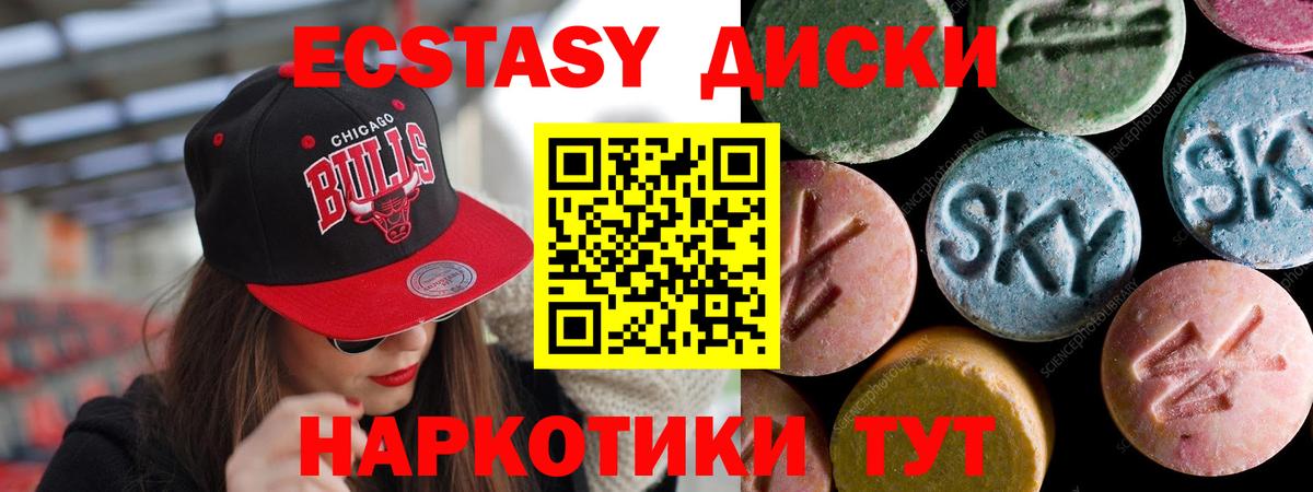Ecstasy TESLA  ЭКСТАЗИ таблы  Городец  Ecstasy  Вход с VPN 