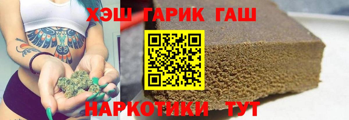 ГАШИШ гарик  Городец  ГАШИШ индика сатива 