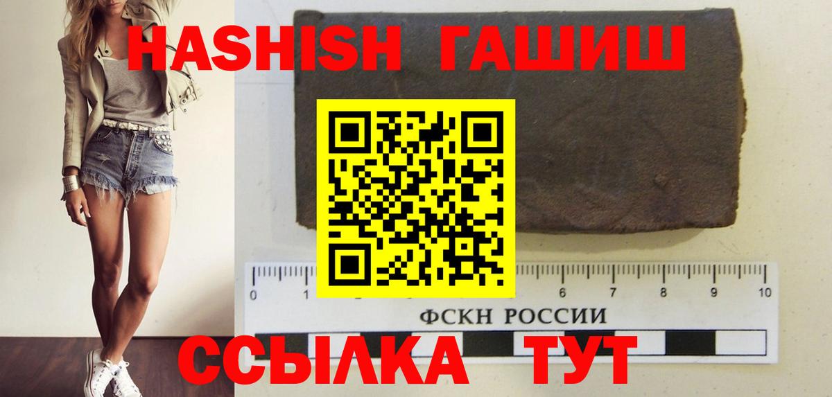 Гашиш гарик Городец