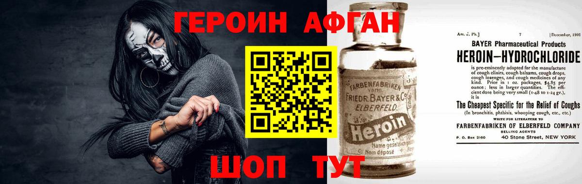 Героин  Вход с VPN  Городец  ГЕРОИН VHQ 