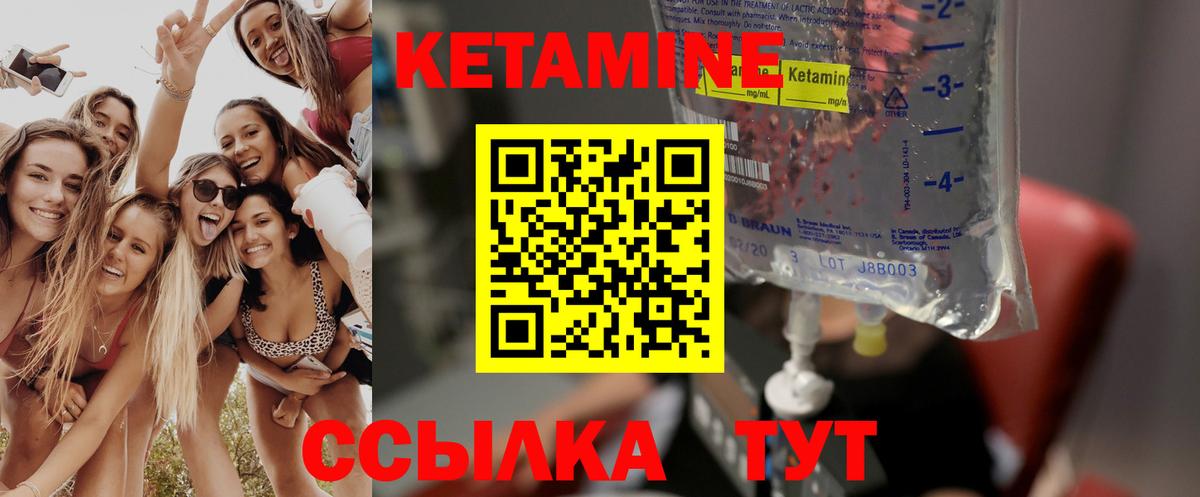 Кетамин VHQ  Городец  omg tor  Кетамин ketamine 