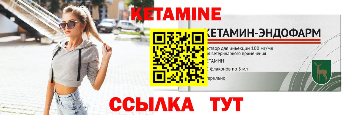 Кетамин VHQ Городец