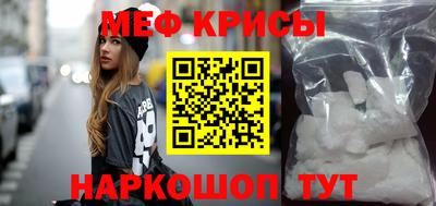 метамфетамин Бийск