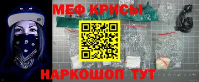 метамфетамин Бийск