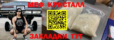 метамфетамин Бийск