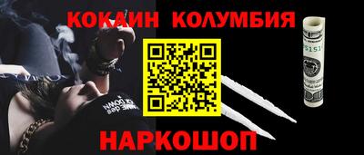 мяу мяу кристалл Балаково