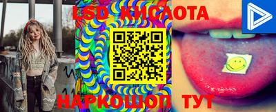 марки lsd Беслан
