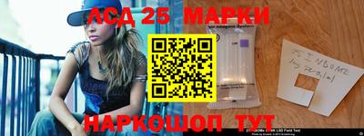 марки lsd Беслан