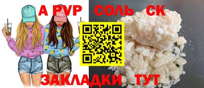 метамфетамин Бийск