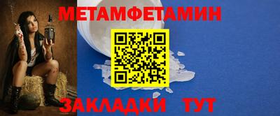 метамфетамин Бийск