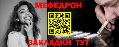 мяу мяу кристалл Балаково