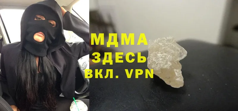 MDMA кристаллы  сколько стоит  Городец 