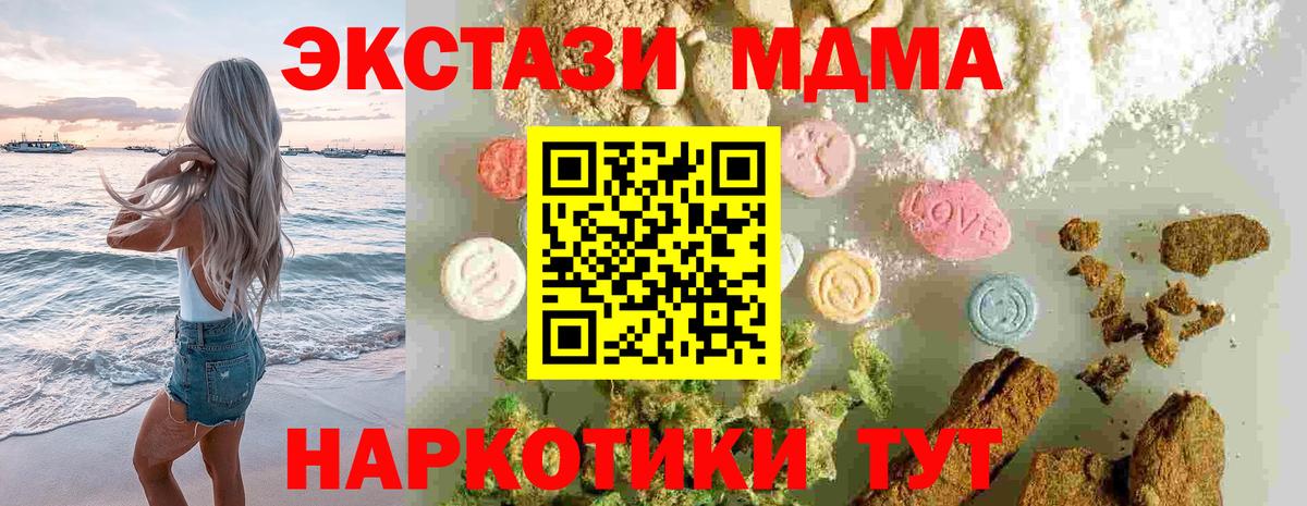 МДМА Molly  Вход с VPN  МДМА  Городец  МДМА молли 