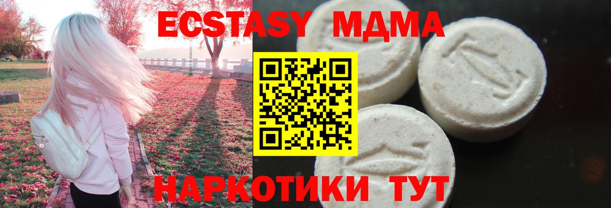 МДМА  Городец  MDMA VHQ  MDMA кристаллы 