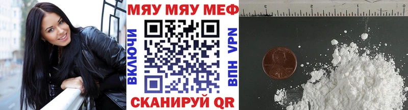 МЕФ мяу мяу  Городец 