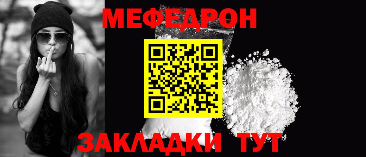 Меф  Меф кристаллы  Вход с VPN  Городец 