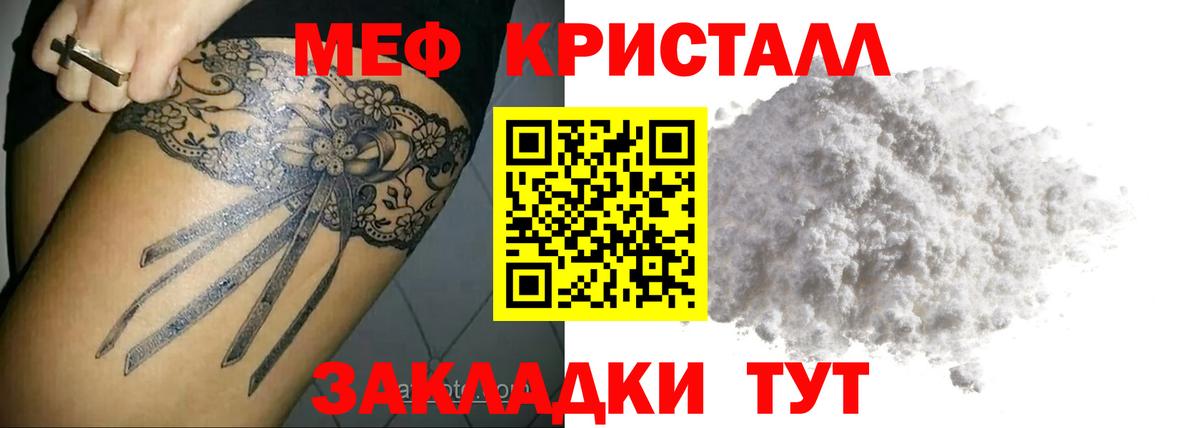 МЕФ мука Городец