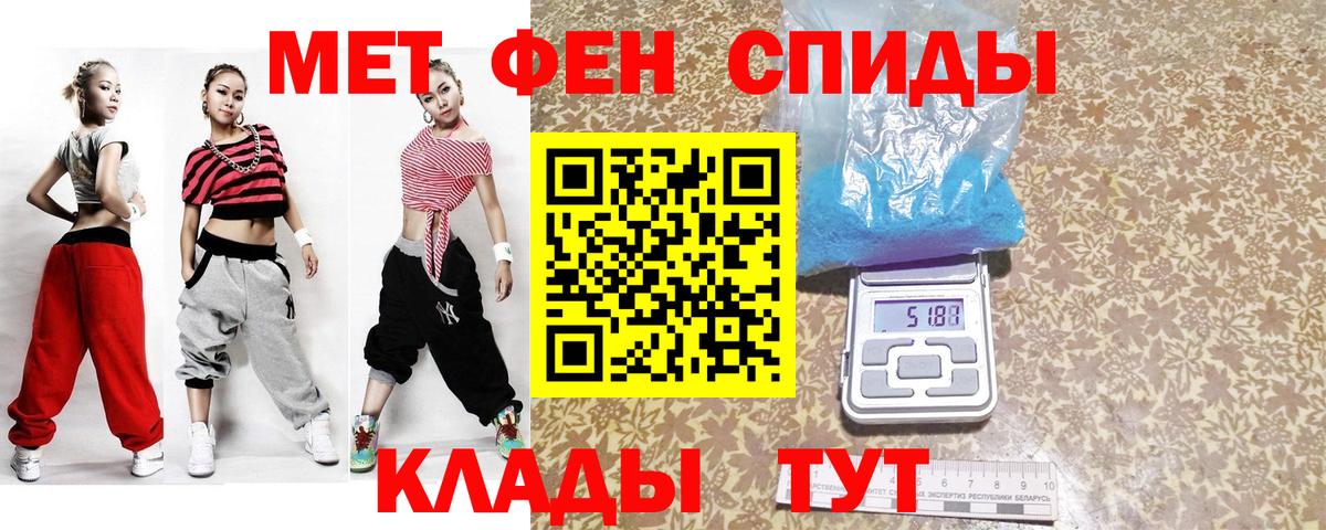 МЕТАМФЕТАМИН мет  МЕТАМФЕТАМИН мет  Городец 