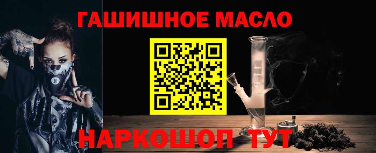 ТГК жижа  Городец  Дистиллят ТГК THC oil 