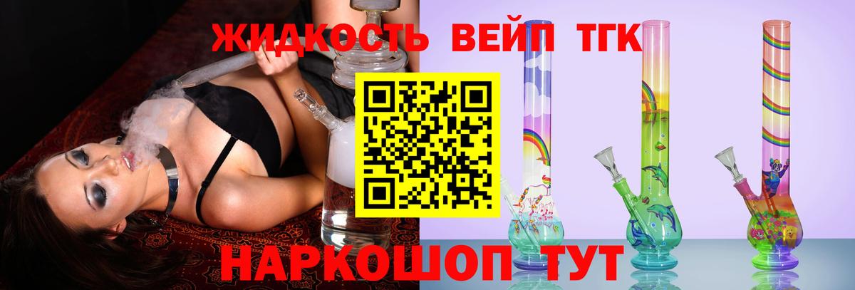 Городец  blacksprut ссылка  Вход с VPN  Дистиллят ТГК вейп с тгк 
